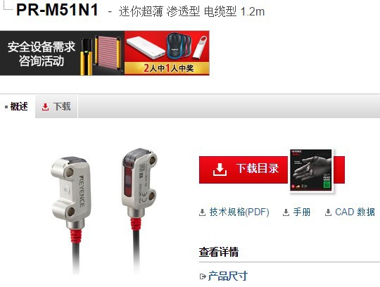基恩士 光电传感器PR-M51N1 KEYENCE全新原装正品现货议价