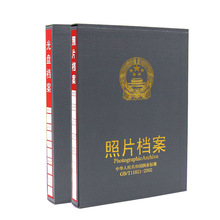 新标准光盘照片档案册5--9寸可选可根据客户样品定-做档案盒批发