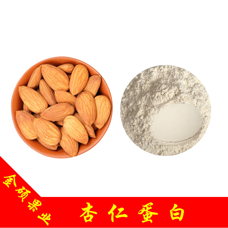 杏仁蛋白80% 食品级植物蛋白 杏仁蛋白肽 杏仁粉 杏仁提取物 厂家