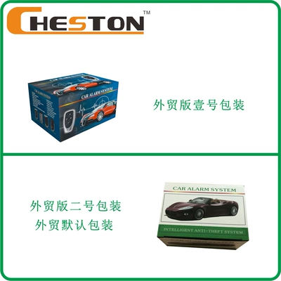Car anti-theft device car remote control anti-theft device