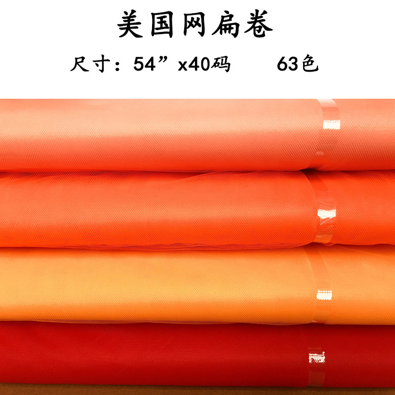 Factory direct TULLE BOLT flat roll decorative yarn stage layout yarn wedding 54 * 40Y