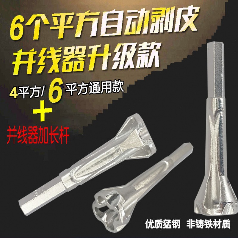 Automático peeling-libre electricista conector de cable paralelo terminal de cableado de propósito general cabeza paralela Winder comercio exterior