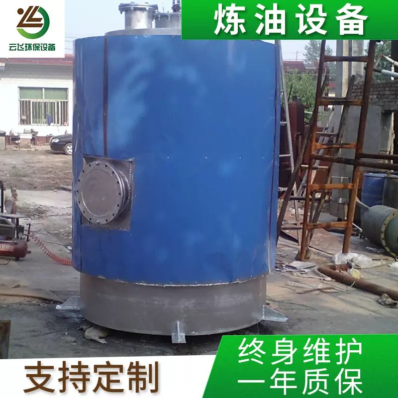 供应新型多功能环保炼油机供应炼油设备专业厂家 龙江可再生能源