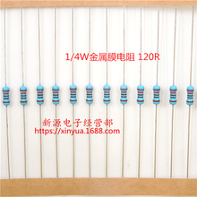 120R 120�W 1/4W 0.25W ����Ĥ��� ����1% ������� ���