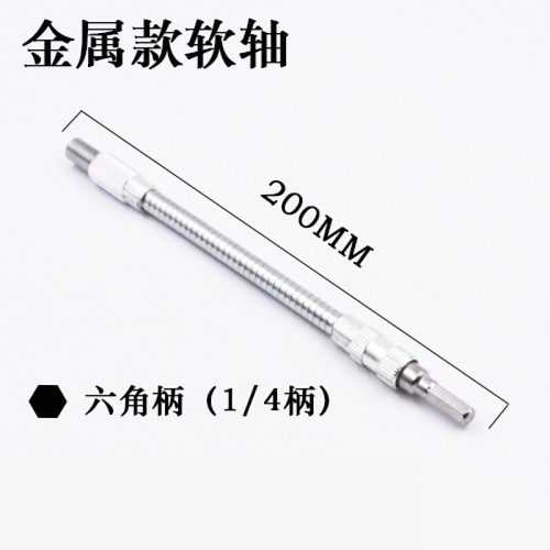 Rechargeable drill electric screwdriver bit sleeve stainless steel extended universal flexible shaft extension tube connecting rod universal flexible shaft