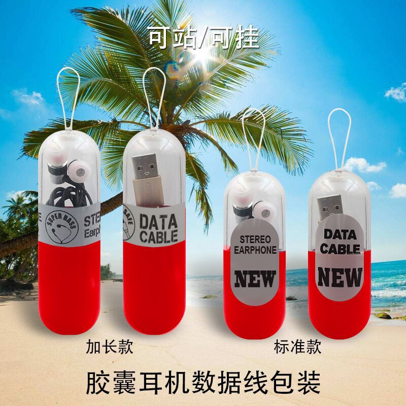 One-To-Three Data Cable Three-In-One Headphone Capsule Packaging Box Crystal Box Headphone Bag Data Cable Capsule Packaging Box