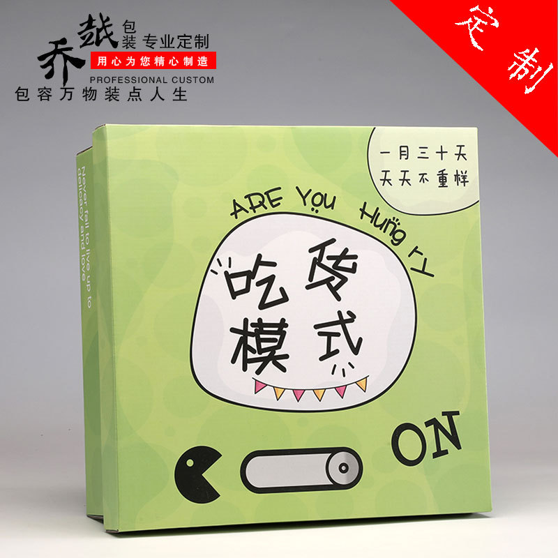 厂家生产礼品包装零食瓦楞纸盒零食纸箱包装盒包装盒瓦楞盒