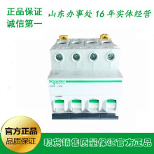 IC65N΢�͔�·�� 4P�՚��_�P�����ľ�IC65N 4P C1A-4A���_��l