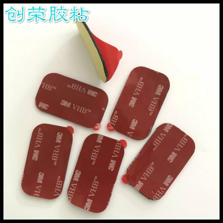 3M5962VHB 车载支架底部胶贴 3M胶垫模切成型 无痕胶粘