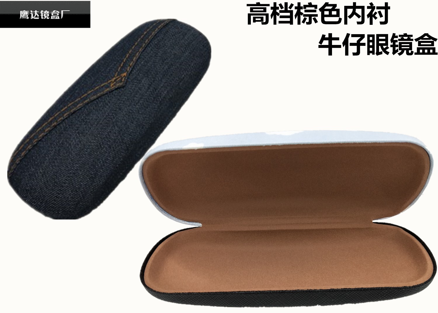 High -grade thick brown lining