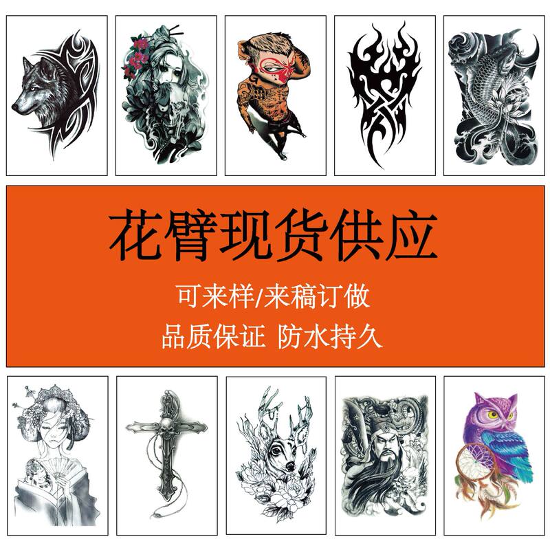 Flower Arm Tattoo Sticker Waterproof Dragon Domineering Wolf Head Carp Beauty Geisha Dragon Flame Mermaid Angel Feather Butterfly