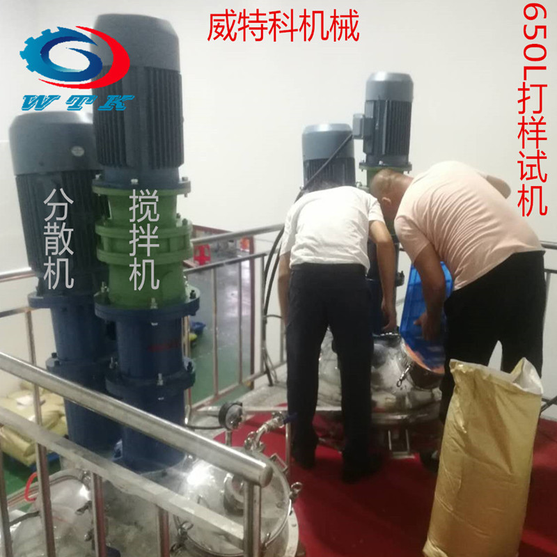厂家直供WTK1000L乳化机 真空反应釜  混合搅拌乳化分散