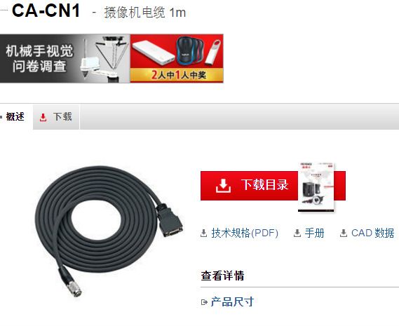 KEYENCE基恩士 CA-CN1摄像机电缆 全新原装正品现货议价