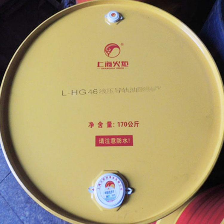 火炬L-HG46液压导轨油电梯轨道润滑油 机床润滑油量火炬代理商