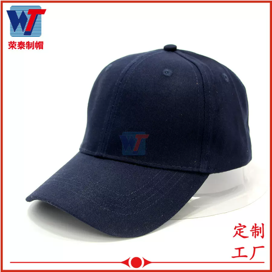 帽子厂家定做大型公司鸭舌帽 深蓝色棉质刺绣棒球帽定制工作帽