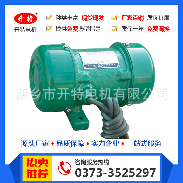 JZO-2.5-4振动电机 专业生产厂家 价格合理 保证质量