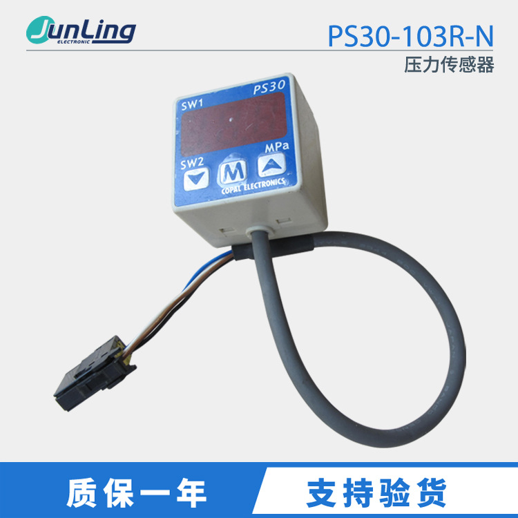 供应COPAL科宝PS30-103R-N 压力传感器 PS30压力 -100~1000KPA