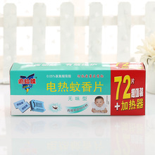 �]��󡘌��늟�����Һ1��+72Ƭ ����Ƭ�ӟ����o��ζ�������b���