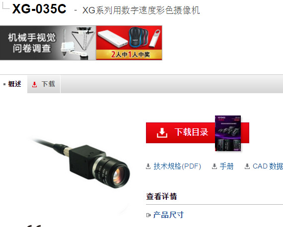 基恩士XG-035C 视觉系统KEYENCE 全新原装正品现货特价实拍议价