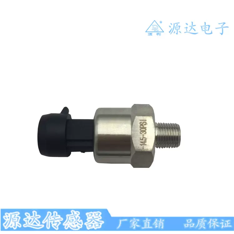 高压水枪变送器陶瓷-14.5-30psi 传感器厂家供应 产品均带连接线