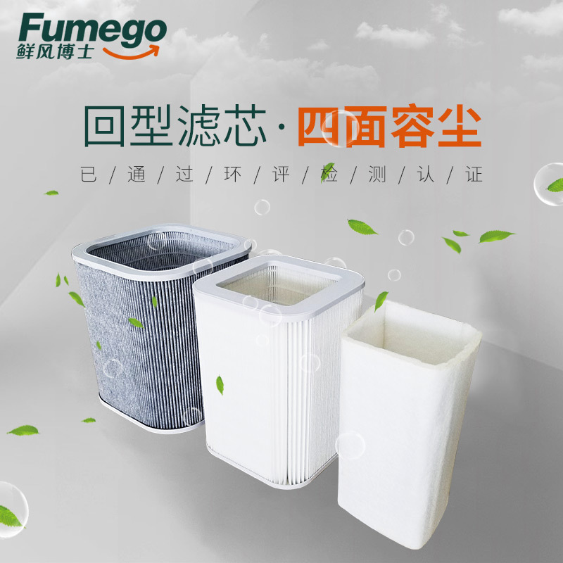 新氧器鲜风博士烟雾净化器过滤芯XF180 XF250过滤芯酷柏活性炭滤