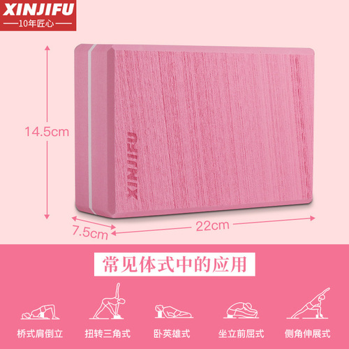 High-density 420g hardness brushed anti-slip yoga brick children adult dance practice brick Yoga auxiliary supplies 