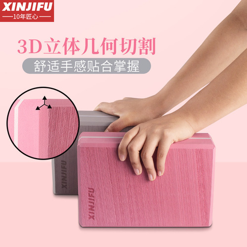 High-density 420g hardness brushed anti-slip yoga brick children adult dance practice brick Yoga auxiliary supplies 