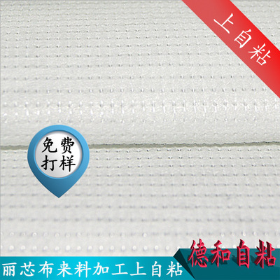 Germany and environmental protection high strength Lixin Core cloth Lixin Non-woven fabric autohesion Fit Slitting Gum