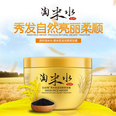 Manufacturer of Poquan Yatao black rice mask, moisturizing and smoothing hair mask, hair conditioning, refreshing and hydrating shampoo