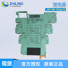 德国菲尼克斯ART-NR.2966618  全新微型固态继电器  中山施菱代理