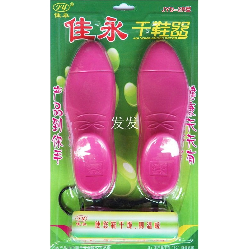 佳永牌干鞋器烤鞋器烘鞋器 2R 180*60mm