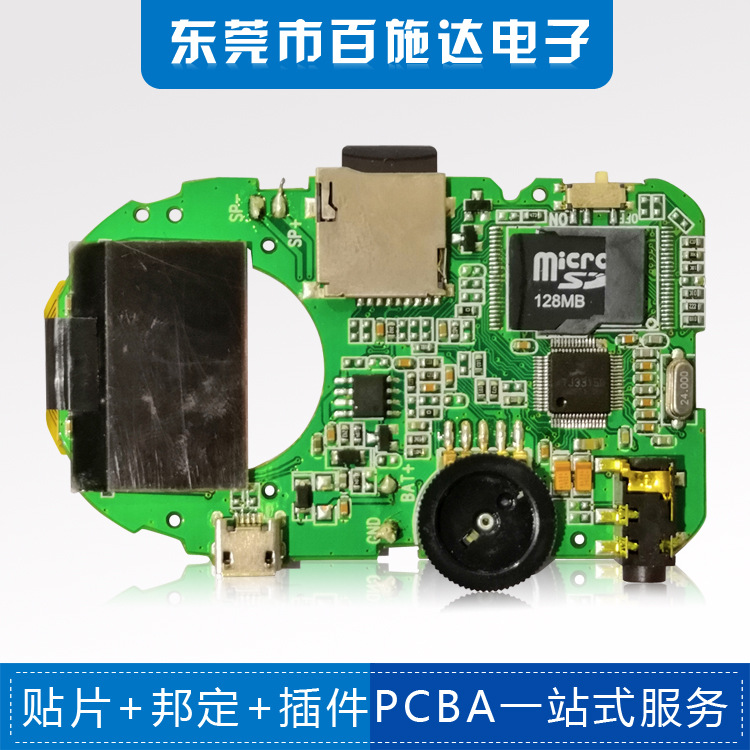 承接电子产品smt贴片插件焊接电路板组装 pcba板贴片来图来样做