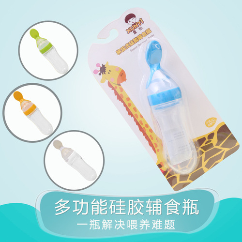 Xunyi silicone squeeze spoon feeding rice cereal bottle, baby food feeding silicone rice cereal spoon soup medicine spoon