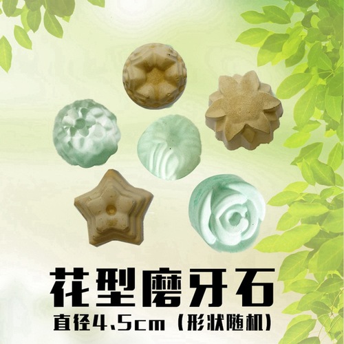 Hamster Chinchilla Rabbit Dutch Mouse Molar Stone Affordable Molar Stone Small Flower Small Animal Calcium Molar Stone