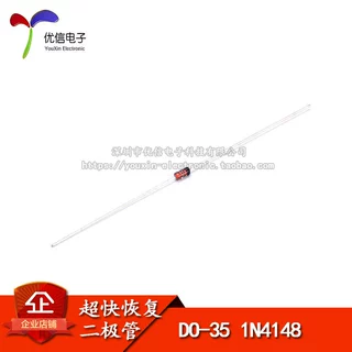 二极管 1N4148 二极管(玻封) 开关二极管（100个）