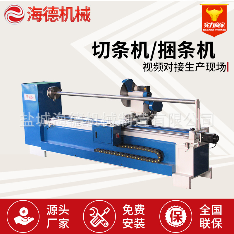 全自动切条机直纹 斜纹自动切捆条机 盐城割沿条机器