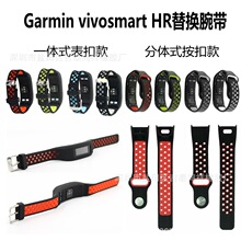 适用Garmin vivosmart HR智能运动表带 佳明smart hr双色硅胶腕带