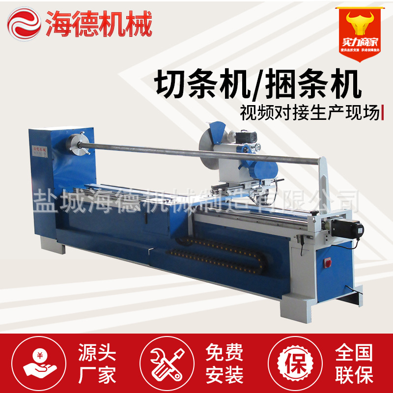 全自动切条机 皮革切捆条机 直斜纹45度包边布分条机