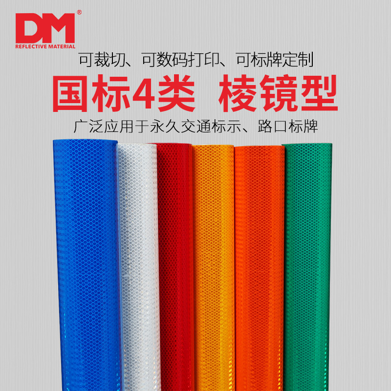 反光条刻字加工反光膜雕刻服装用刻字膜光标制作炫彩防水耐用