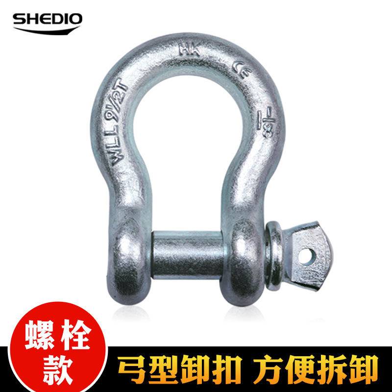 晟雕美式弓形起重卸扣1吨2吨吊环吊索具卡扣厂家批发高强合金吊装