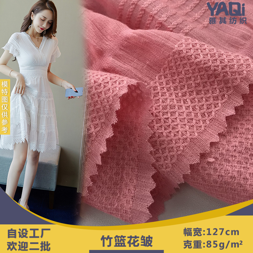 新品竹篮花皱春夏童装纯棉面料 时尚流行连衣裙上衣的纱罗提花布