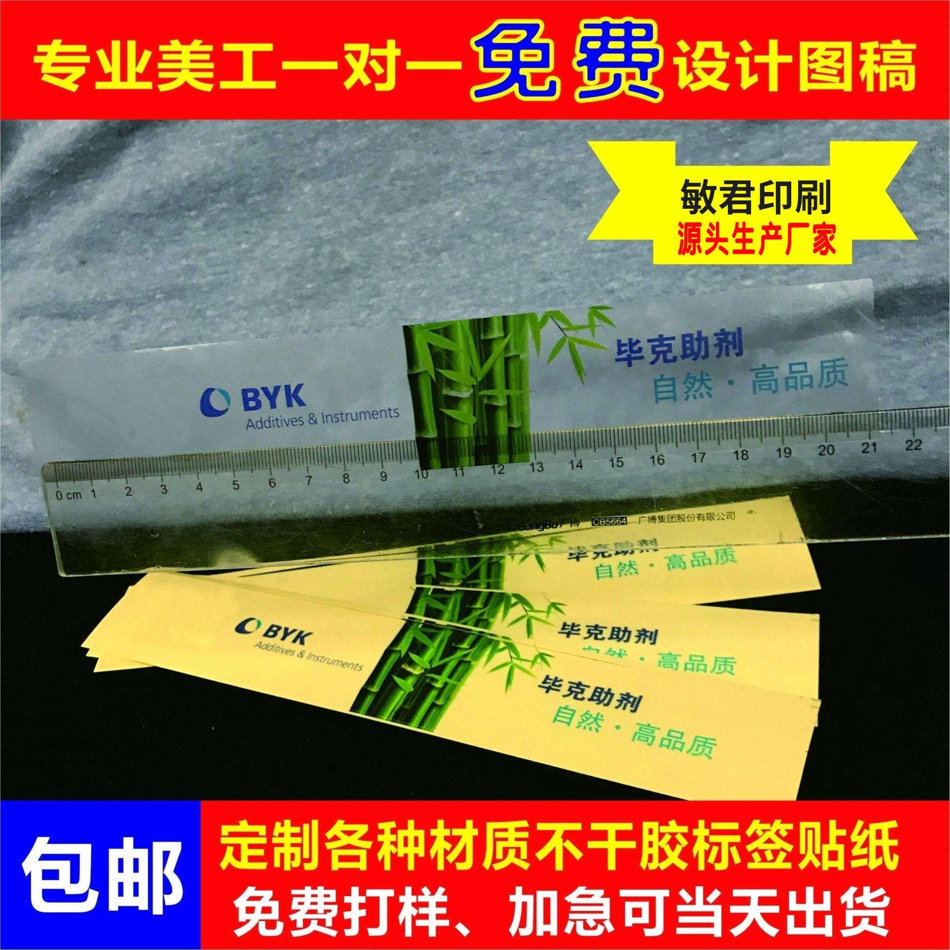 厂家定/做透明贴纸 PVC透明不干胶 二维码透明标签 透明封口贴