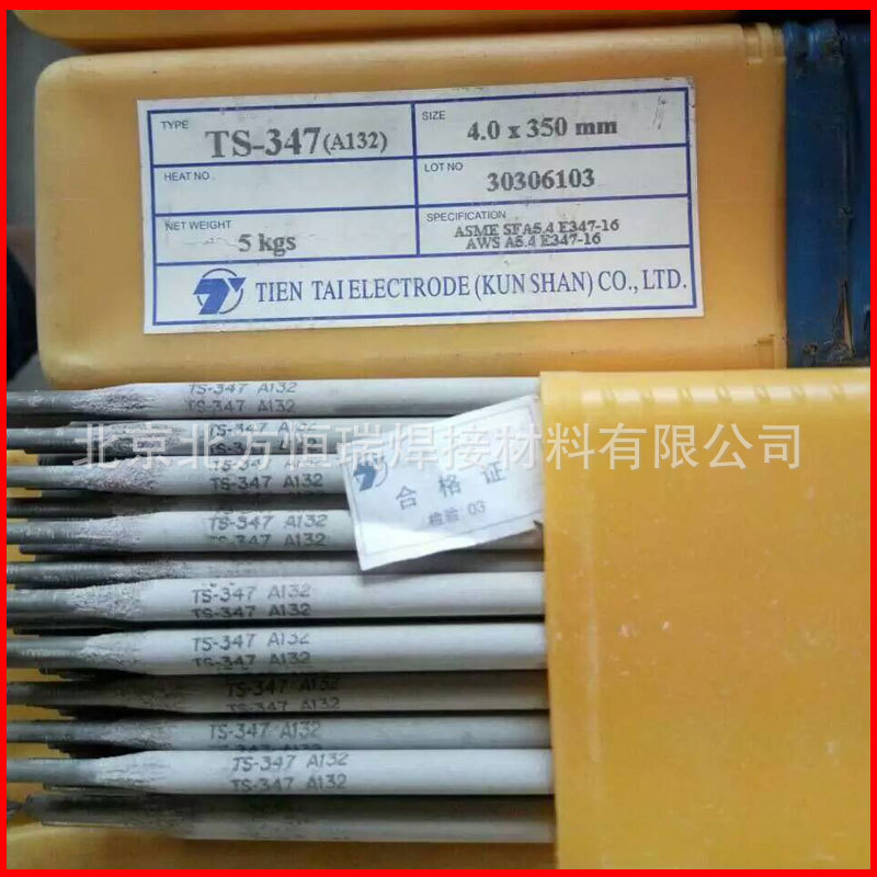 天泰高碳钢焊条TL-507HIC（J507）直条装焊条E7015