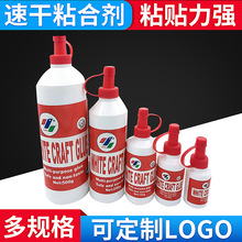 厂家供应圆瓶白胶 木工白胶 手工白胶水 500ml白胶 40g白乳胶批发