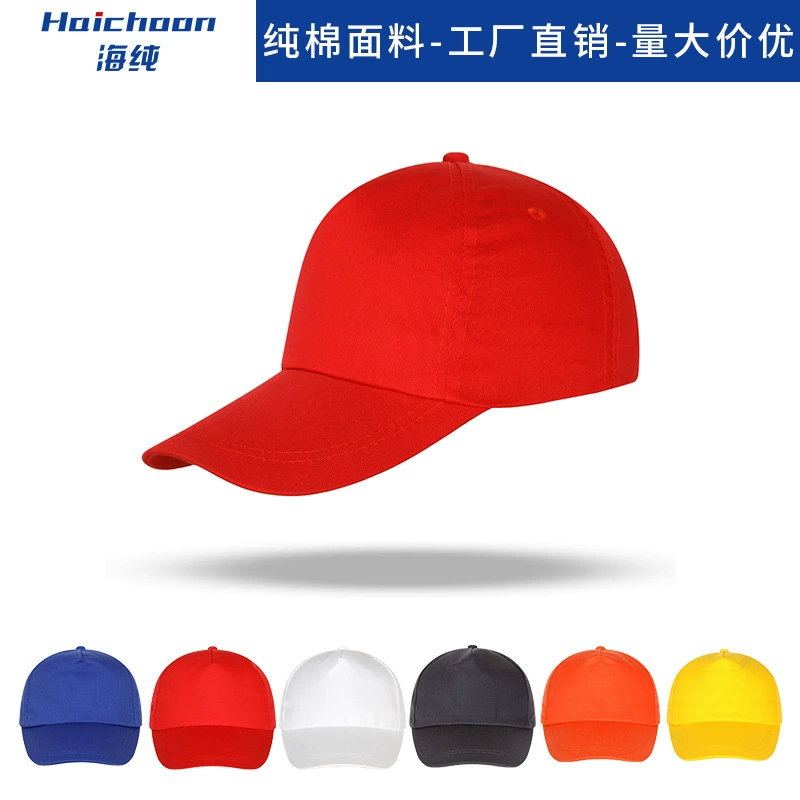 Рекламная Кепка волонтер активного отдыха дорожная шляпа тонкая хлопковая кепка Рабочая Спортивная шляпа от солнца оптом на заказ