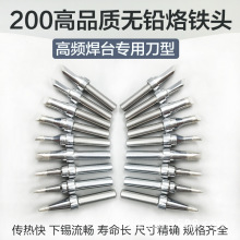 200��Ƶ����ͷ��200-2C 3C 4C�����ԲͷSloped soldering tip