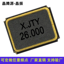 工业级晶振2520 26.000MHZ 9pf 10PPM蓝牙专用晶振 无源晶体26MHZ