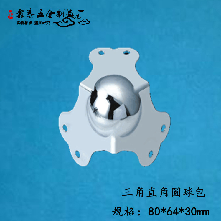 航空箱五金配件圆包角三角直角球包护角音响机柜箱压30mm角铝收纳