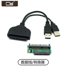 配Micro SATA转接板 USB 3.0转SATA 2.5硬盘连接线 易驱线 带供电