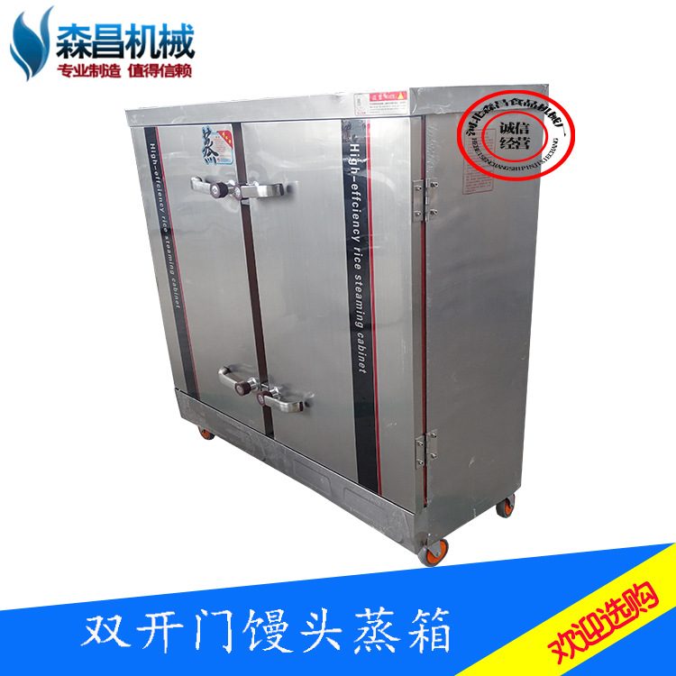大型蒸房醒发蒸熟两用馒头蒸箱 电气两用蒸箱蒸柜蒸饭车商用